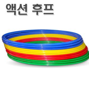 액션후프30cm/40cm/50cm/60cm/70cm/12개1세트