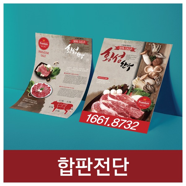 배너거치대,실사출력,현수막,실내배너,실외배너,족자봉,롤블라인드,롤포스터,전단지,명함,자이언트폴,트라이폴,회전깃대,현수막제작,시트지,유포지,켈지,폼보드,포맥스,텐트천,포토천,미러천,양면인쇄,출력디자인,단면배너,양면배너,철재배너,스마트배너,이지배너,롤업,롤업배너,미니배너,매직,빅폴,플라잉배너,윙배너,등신대,포토존,어깨띠,부직포,휴대폰배너,매장홍보,대형현수막,족자현수막,X-배너,X배너제작,X베너제작,까페배너,네일베너,배너제작업체,물통베너,양면배너거치대,엑스베너,PET배너출력,PET베너,PET베너출력,POP배너,X배너광고,배너간판,배너거치대공장,베너대,베너간판,패트출력,패트,탁상배너,전시배너,옥외배너,엑스배너디자인,베너만들기,베너물통,페트베너,스크린베너,부동산배너,스텐드배너,Y베너,간판배너,식당배너,피아노학원배너,학원배너,액스베너,야외배너,금연배너,당구장배너,배너지지대,PET배너출력,커피베너,분양배너,커피숍베너,기독교배너,전시장베너,홍보용베너,헬스베너,헬스장배너,엑스베너제작,광고배너제작,튼튼한배너거치대,박람회배너,물통간판,고급배너,스크린배너,양면거치대,베너걸이,양면거치대,메뉴배너,회사배너,미술학원베너,배너스텐드,배너사이트,배너주문,배너출력가격,홍보용배너,빙수배너,속눈썹베너,술집배너,엑스배너가격,홍보베너,영어학원배너,오픈배너,외부배너,웨딩홀배너,음식점배너,자동차배너,축하배너,성형외과배너,X배너크기,X배너인쇄,골프배너,네일샵배너,배너거치대,실사출력,현수막,실내배너,실외배너,족자봉,롤블라인드,롤포스터,전단지,명함,자이언트폴,트라이폴,회전깃대,현수막제작,시트지,유포지,켈지,폼보드,포맥스,텐트천,포토천,미러천,양면인쇄,출력디자인,단면배너,양면배너,철재배너,스마트배너,이지배너,롤업,롤업배너,미니배너,매직,빅폴,플라잉배너,윙배너,등신대,포토존,어깨띠,부직포,휴대폰배너,매장홍보,대형현수막,족자현수막,X-배너,X배너제작,X베너제작,까페배너,네일베너,배너제작업체,물통베너,양면배너거치대,엑스베너,PET배너출력,PET베너,PET베너출력,POP배너,X배너광고,배너간판,배너거치대공장,베너대,베너간판,패트출력,패트,탁상배너,전시배너,옥외배너,엑스배너디자인,베너만들기,베너물통,페트베너,스크린베너,부동산배너,스텐드배너,Y베너,간판배너,식당배너,피아노학원배너,학원배너,액스베너,야외배너,금연배너,당구장배너,배너지지대,PET배너출력,커피베너,분양배너,커피숍베너,기독교배너,전시장베너,홍보용베너,헬스베너,헬스장배너,엑스베너제작,광고배너제작,튼튼한배너거치대,박람회배너,물통간판,고급배너,스크린배너,양면거치대,베너걸이,양면거치대,메뉴배너,회사배너,미술학원베너,배너스텐드,배너사이트,배너주문,배너출력가격,홍보용배너,빙수배너,속눈썹베너,술집배너,엑스배너가격,홍보베너,영어학원배너,오픈배너,외부배너,웨딩홀배너,음식점배너,자동차배너,축하배너,성형외과배너,X배너크기,X배너인쇄,골프배너,네일샵배너,추석배너,명절배너,한가위배너,추석,명절,한가위,보름달,명절현수막,추석현수막,한가위현수막