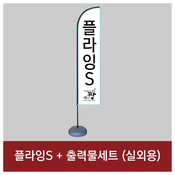 배너거치대,실사출력,현수막,실내배너,실외배너,족자봉,롤블라인드,롤포스터,전단지,명함,배너짱,