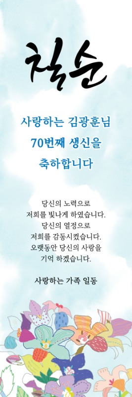 배너,배너시안,배너디자인,실사출력,배너거치대,디자인시안,배너제작