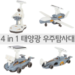 4in1 태양광 우주탐사대R