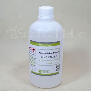 페놀프탈레인용액 Phenolpfthalein Solution