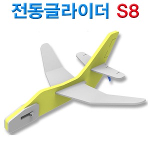 다빈치 전동글라이더 S8 3구 충전지 포함