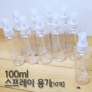 100ml 스프레이 용기 10개