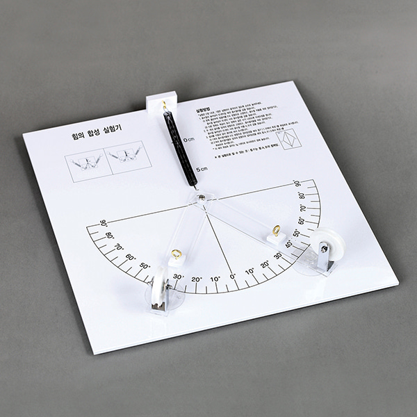 [과학교구]힘의합성실험기