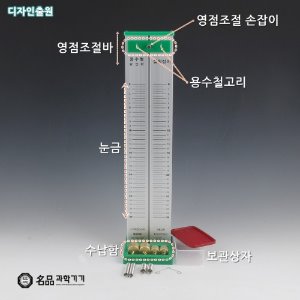 용수철실험장치(50-100g 중학교용)