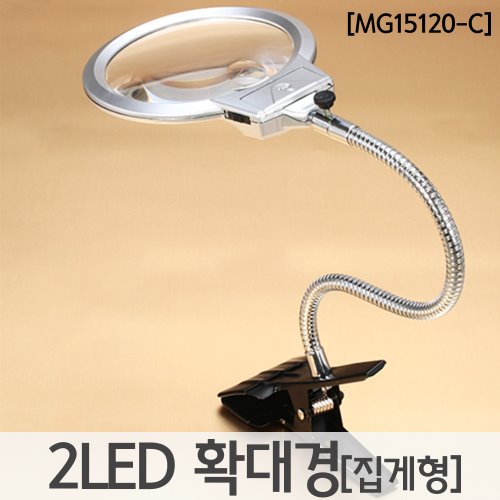 2LED 확대경(집게형)