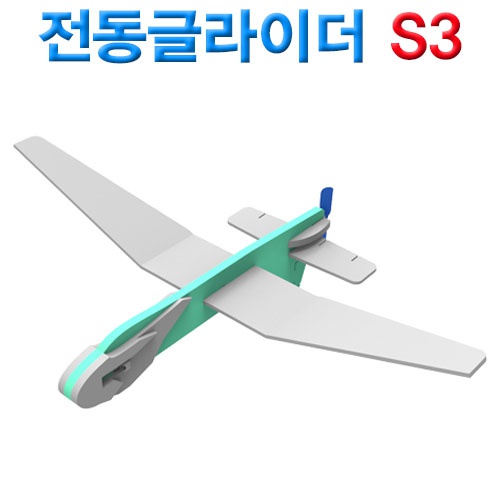 다빈치 전동글라이더 S3(3구 충전지 포함)