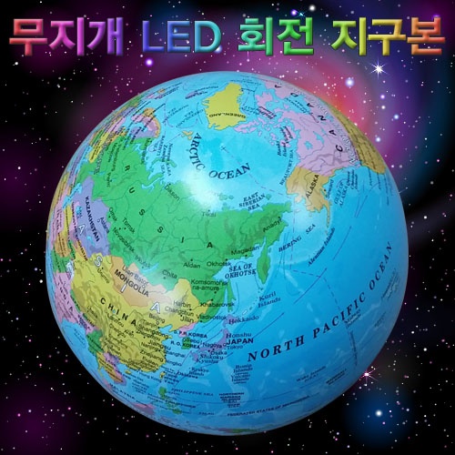 무지개 LED 회전 지구본(14cm)