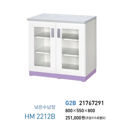 낮은수납장 - HM2212B