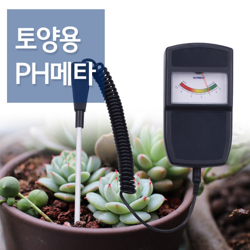 토양용 PH메타