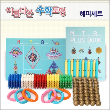 해피세트 - 164pcs