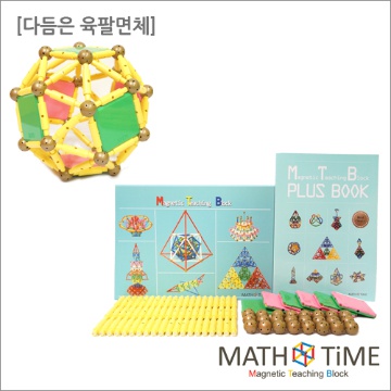 다듬은 육팔면체 - 90pcs