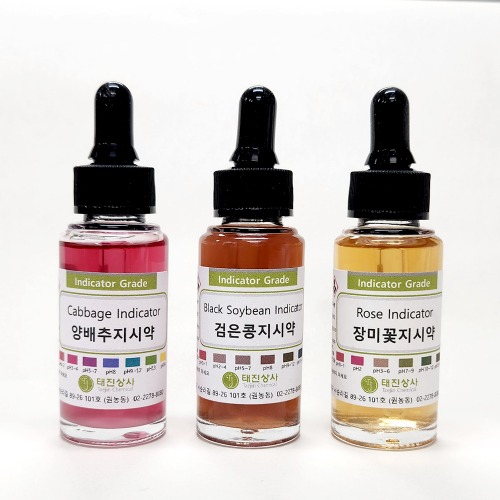 천연지시약 3종(양배추지시약, 검은콩지시약, 장미꽃지시약)(스포이트병, 각 30ml)