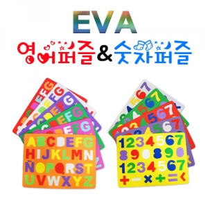 EVA영어퍼즐&amp;숫자퍼즐(1인용/5인용)