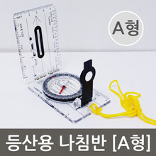 등산용 나침반(A형)