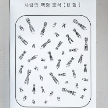 사람의 핵형분석 스티커 세트팩(10세트/팩)