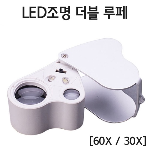 LED조명 더블루페