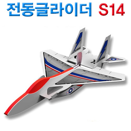 다빈치 전동글라이더 S14(3구 충전지 포함)