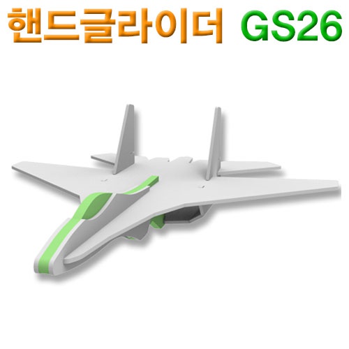 다빈치 핸드글라이더 GS26