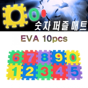 EVA숫자퍼즐매트(10pcs)