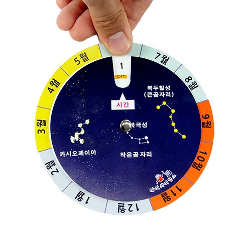 별자리 시계(야광)(5인용)