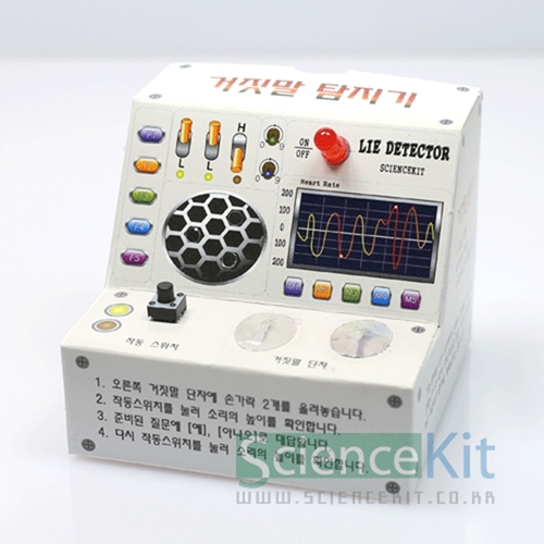 거짓말 탐지기[12인용]