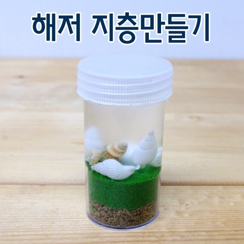 해저 지층만들기(10인)