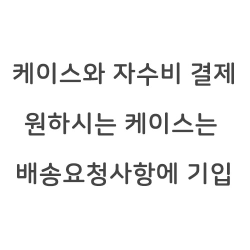 추가비용 결제