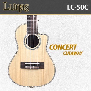 [당일배송] 루나스 우쿨렐레 LC-50C / Lunas LC50C / 루나스 탑솔리드 컷어웨이 콘서트 우쿨렐레/우크렐레 / NGS(유광)