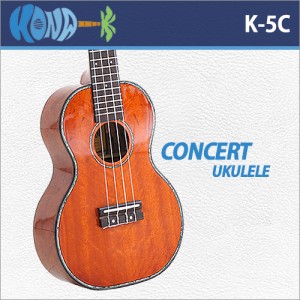 [당일배송] 코나 K-5C / Kona K5C / 코나 망고우드 콘서트 우쿨렐레/우크렐레