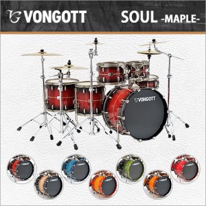 본고트 소울 메이플 드럼 / VONGOTT SOUL MAPLE American Maple Custom / 본고트 소울 메이플 드럼세트