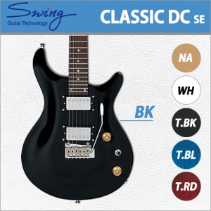 [당일배송] 스윙 클래식 DC SE / Swing Classic DC SE / 다양한 컬러 / 일렉기타