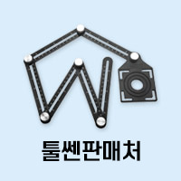 툴쎈판매처