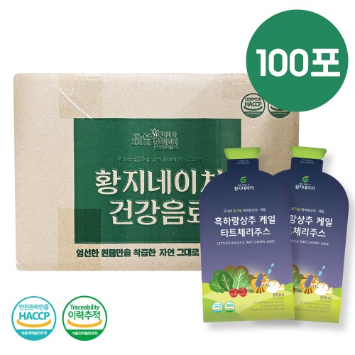 황지네이처 흑하랑 상추 케일 타트체리주스 80ml 100개