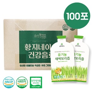 황지네이처 국내산 유기농 새싹보리즙 80ml 100개