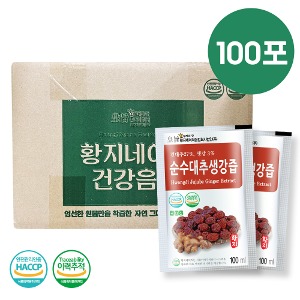 황지네이처 순수 대추생강즙 대추즙 100ml 100개