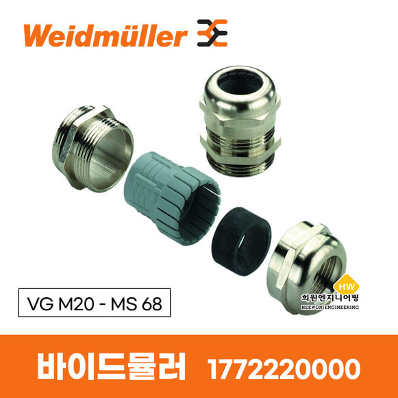 바이드뮬러 Weidmuller 케이블 글랜드 VG M20 - MS 68 1772220000 CABLE GRAND