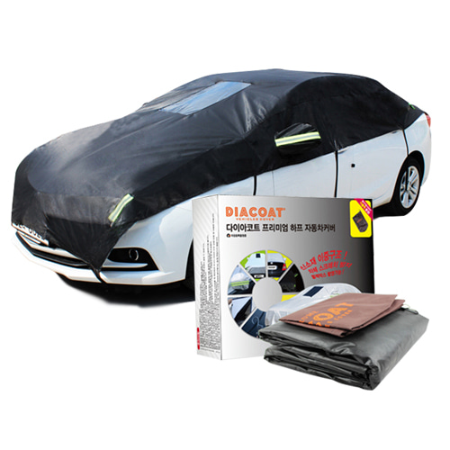 벤츠 S클래스 블랙 하프 자동차 커버 2호/차량 바디 덮개 카커버 (GT 다이아코트)