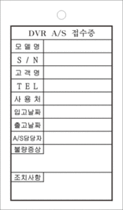 A/S 접수증