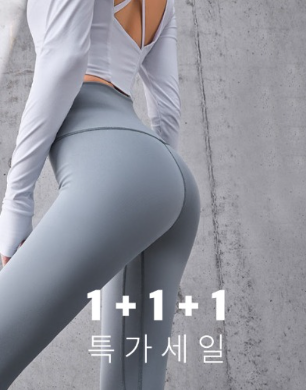 시젤 수입 레깅스[1+1+1]