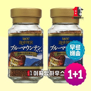 UCC 블루마운틴 커피 45g x2병 자메이카블루마운틴 세계3대커피 동결건조 레귤러 스페셜티커피