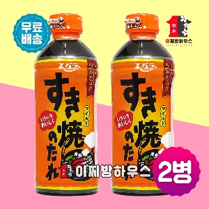 에바라 스키야키 소스 500ml x2개 샤브샤브육수 스끼야끼 타레 캠핑음식 밀푀유나베 모츠나베 일본요리