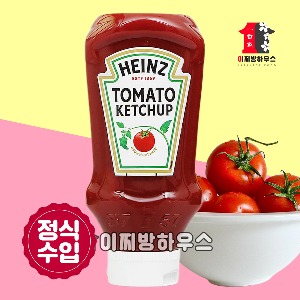 하인즈 케찹 650g 토마토 케첩 코스트코 캐찹 핫도그 샐러드소스 케요네스 떡꼬치소스