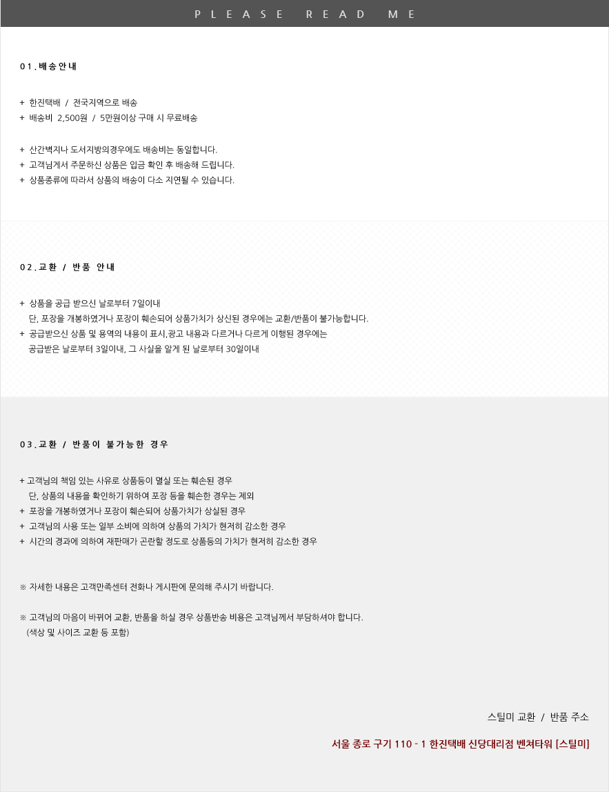 구매전필독표