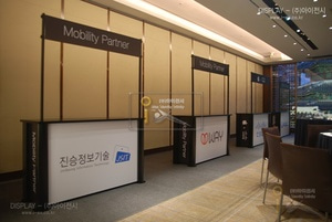 Mobility Partner 전시 홍보 테이블