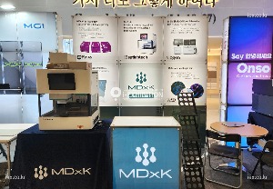 MDXK 블럭 1부스 학회부스