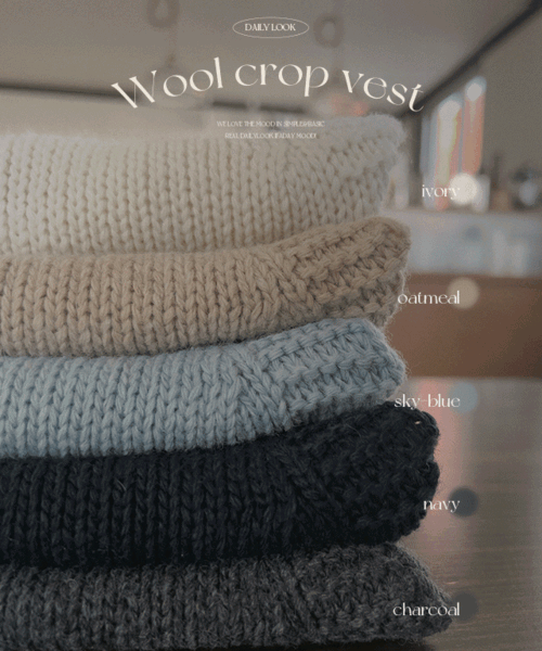 카렌 울 크롭 니트 베스트(wool 55%) - 5color