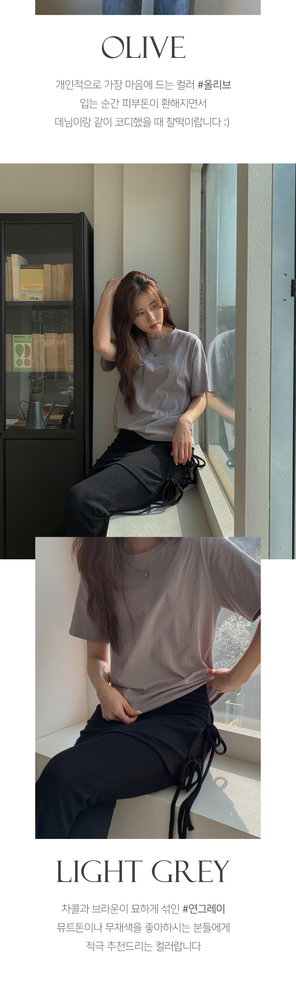 반팔 티셔츠 모델 착용 이미지-S14L1