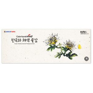 종이나라 칼라뱅크비비드 예전물감 한국화물감 16색 세트 7.5ml